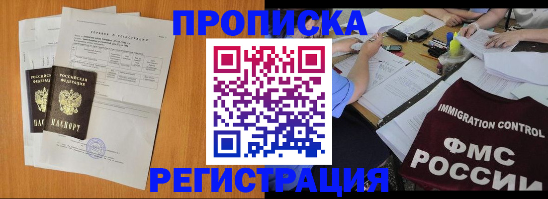 временная регистрация 2025 в Валдае