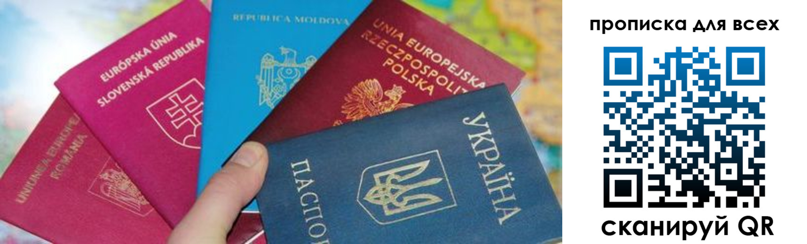 прописка для работы в Валдае