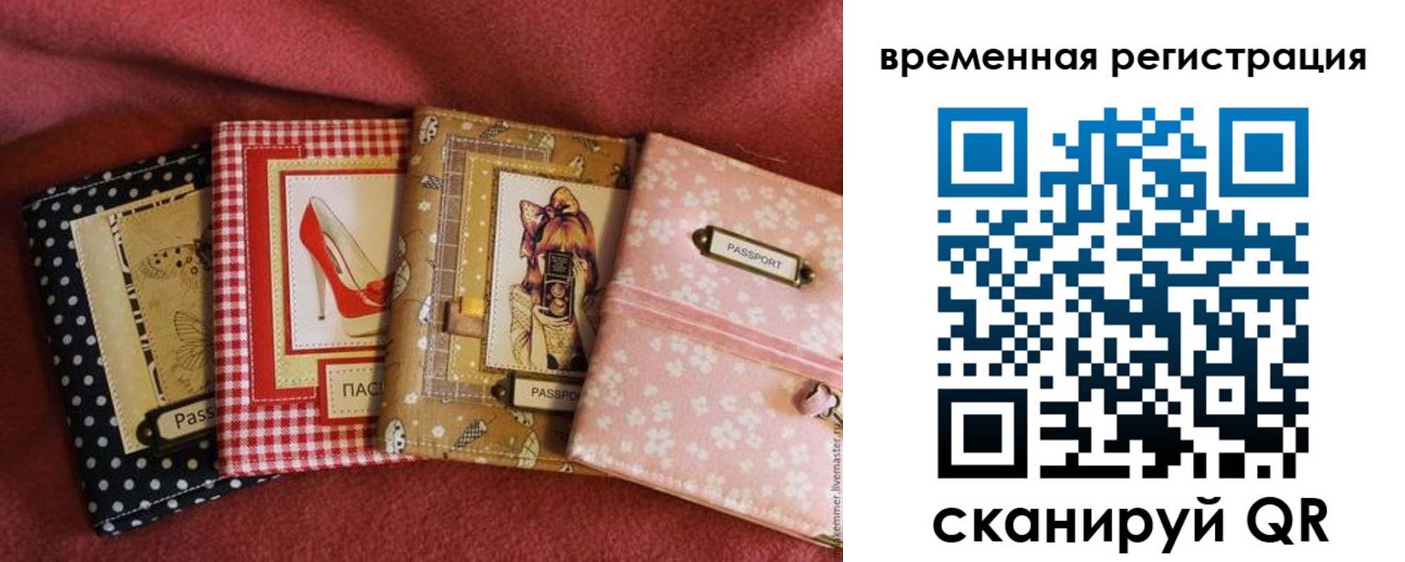 миграционный учет в Валдае