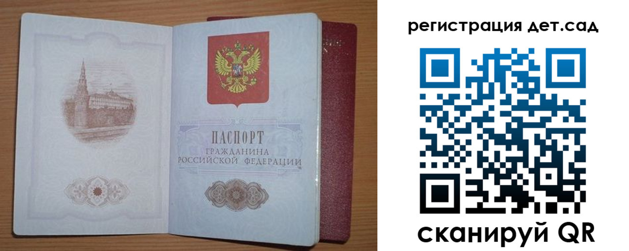 прописка гарантия в Валдае