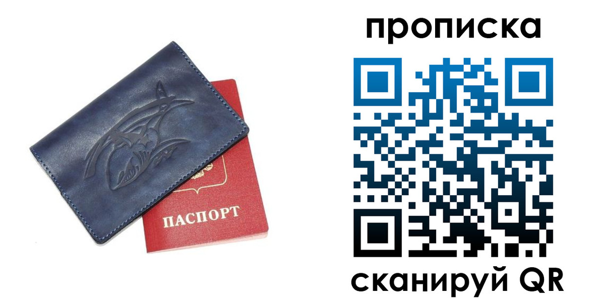 прописка 2025 в Валдае