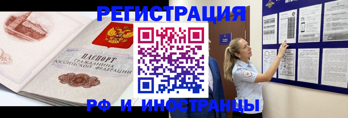 временная прописка в Валдае