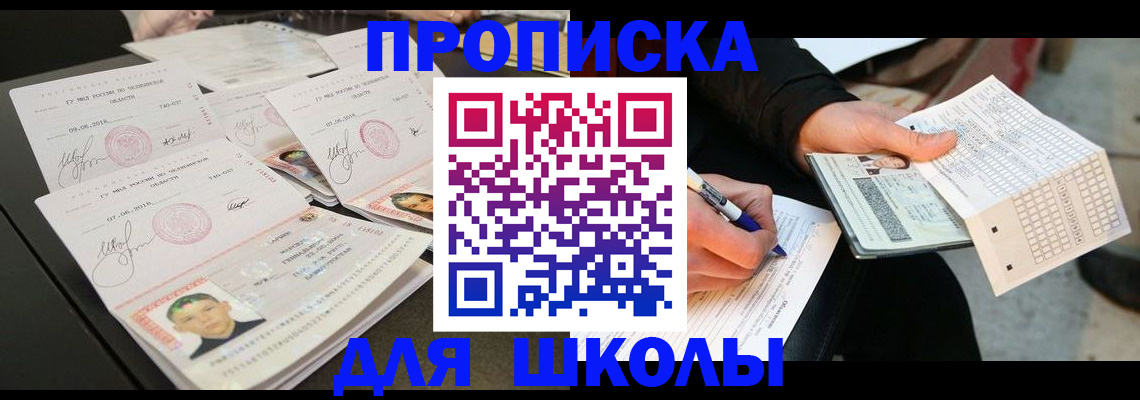 прописка в Валдае