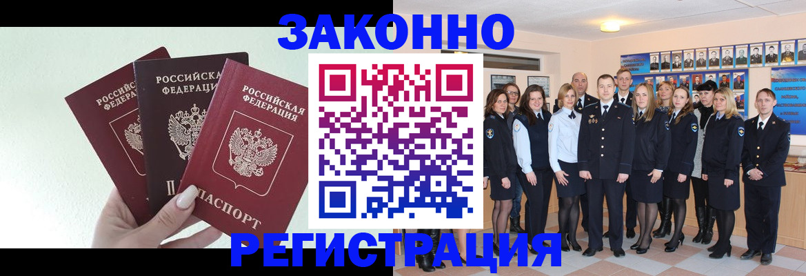 прописка гарантия в Валдае