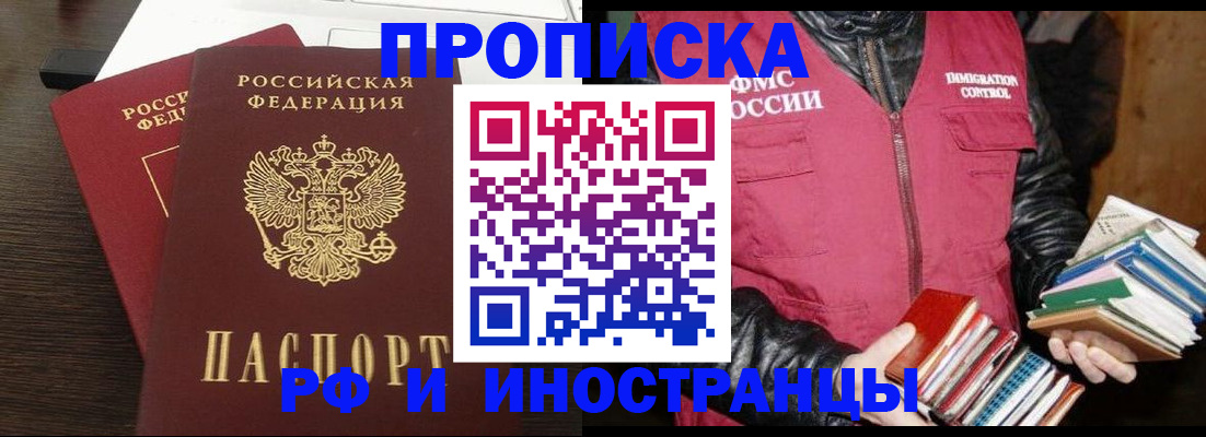 прописка паспорт в Валдае